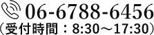 06-6788-6456